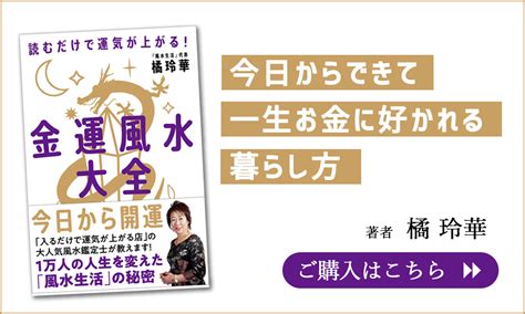 誕生日 風水|【風水開運占い】生年月日で五行がわかる 